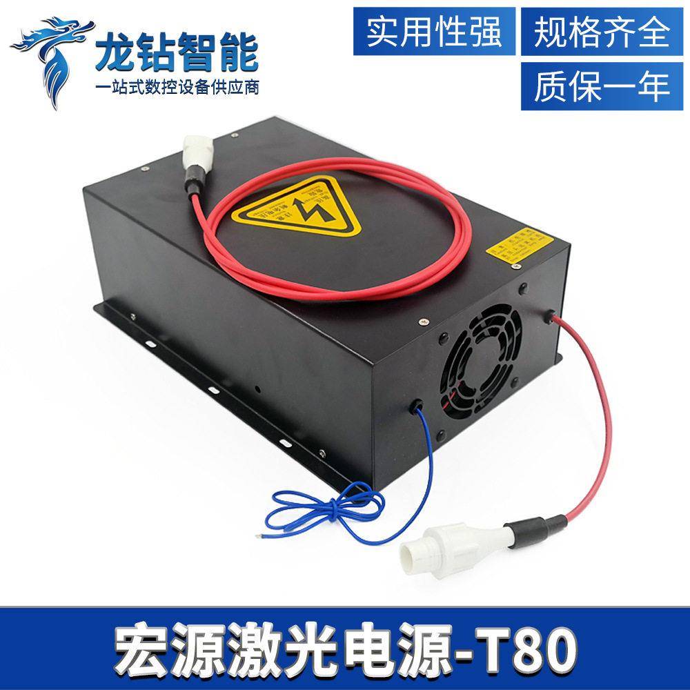 CO2宏源激光电源40W/60W/80W/100W/120W/150W刻章雕刻切割机配件