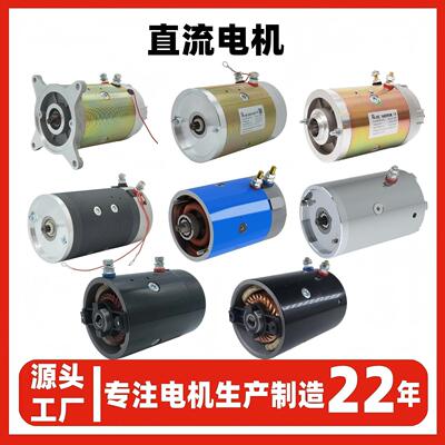 工厂供应24v有刷直流电机2.2KW液压油泵电机2700转有刷直流电机