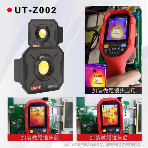 优利德UT-Z002红外热像仪微距镜头高清显示PCB主板元器件发热维修