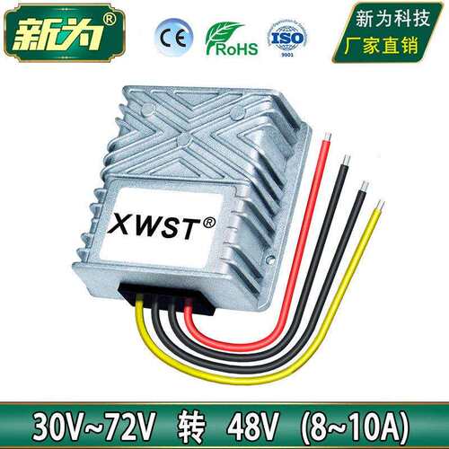 30~72V转48V升降压电源转换器 直流48V转48V稳压模块 防水电源