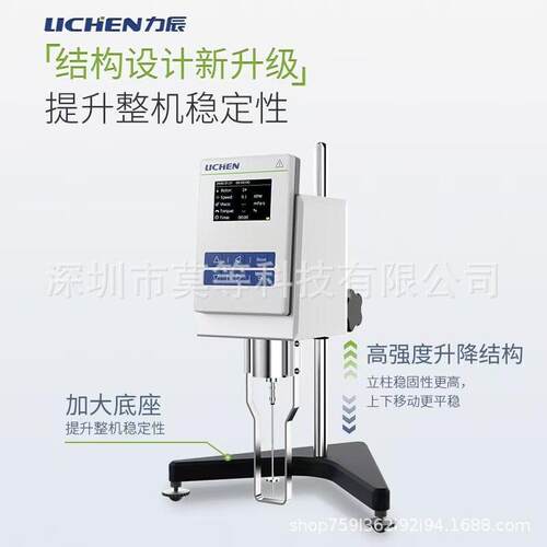 NDJ-S系列数显粘度计LC-NDJ-5S/8S/5SPro/8SPro