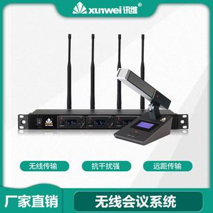 代表单元 WX101无线会议单元 无线会议话筒无线会议发言单元