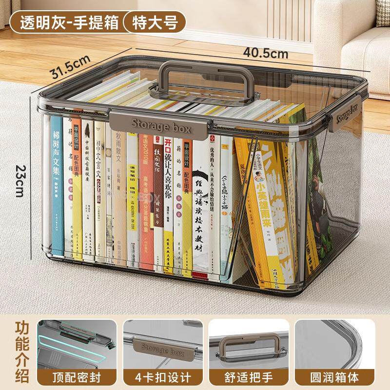 密封防潮收纳箱储物箱带盖整理收纳箱化妆品后备箱家用大容量提手