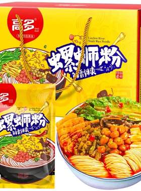 高多螺蛳粉 330g礼盒装 柳州螺狮粉广西特产厂家 一件 螺丝粉