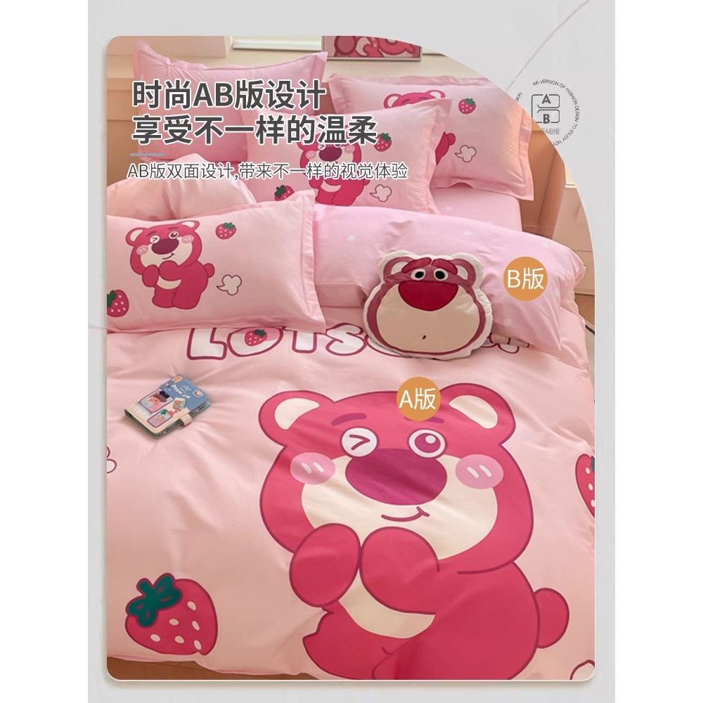 棉家纺类草莓熊全纯棉四件套0女孩床224新款2024-9-1上用品被套床