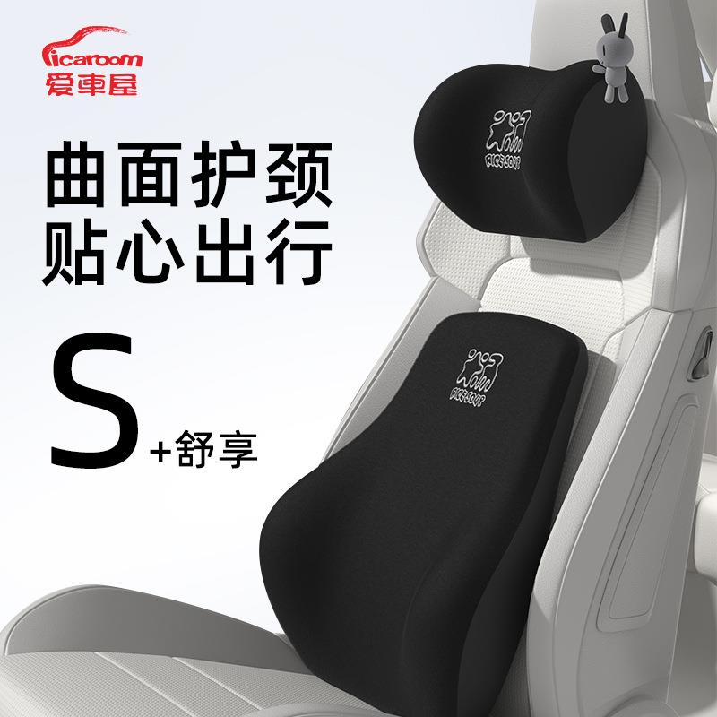 爱车屋汽车腰靠护腰车用靠枕座椅腰托车载靠背垫开车腰垫车内靠垫