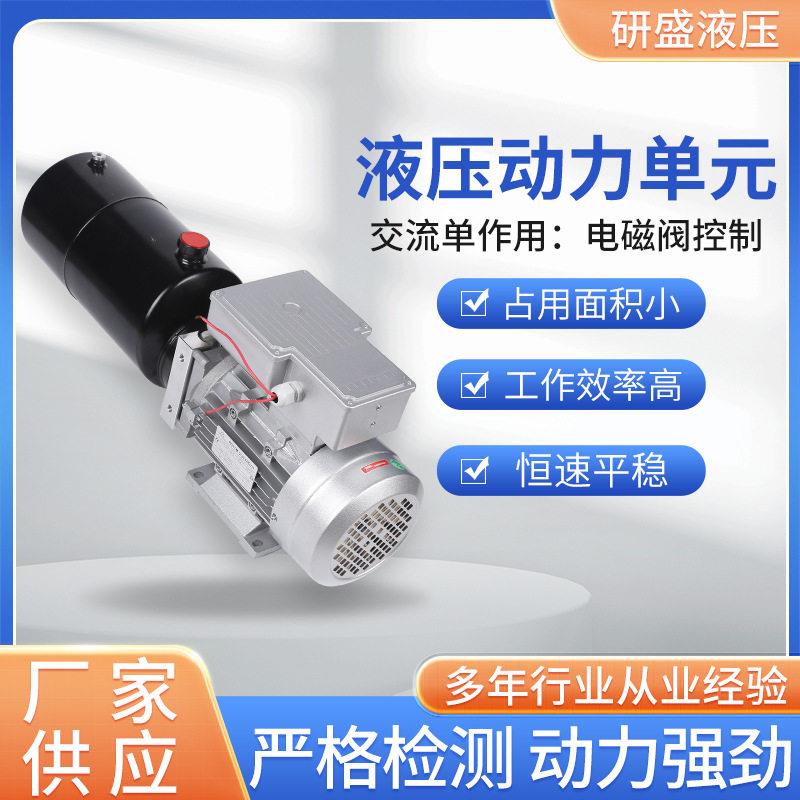 交流作用电磁阀控制升降机液压机件动力元汽车举升机液压系统