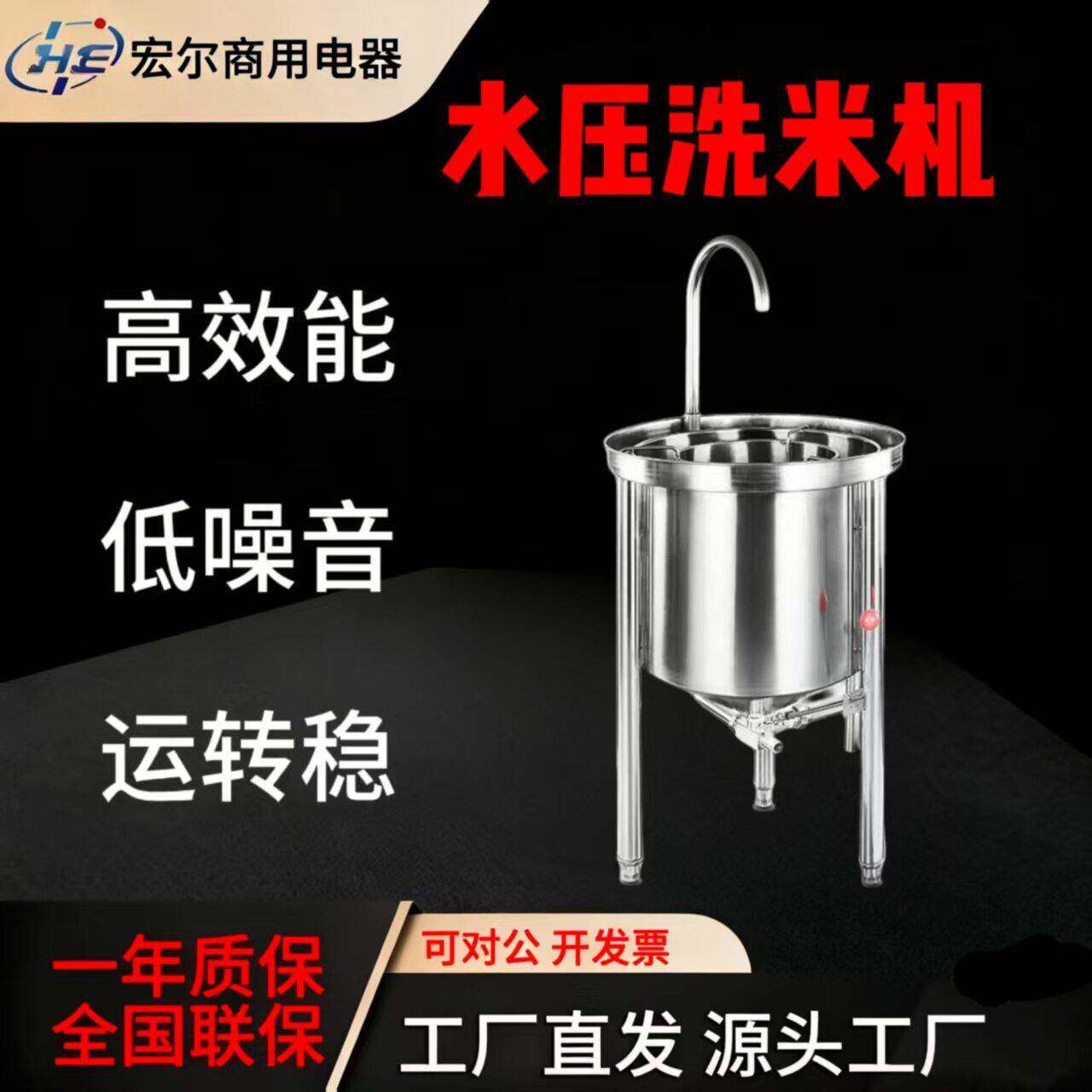 锈钢洗米机全自动商用2550100公斤水压式黄豆小麦淘米机