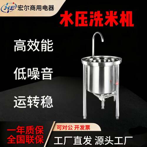 锈钢洗米机全自动商用2550100公斤水压式黄豆小麦淘米机
