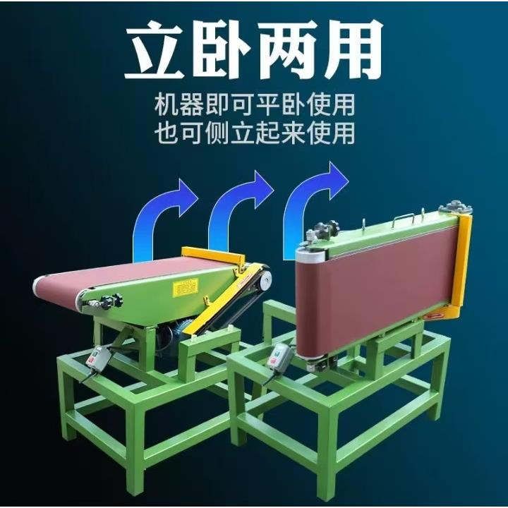 木工砂带打磨抛光机立卧二用砂带机金属拉丝机木板平板砂光打磨机