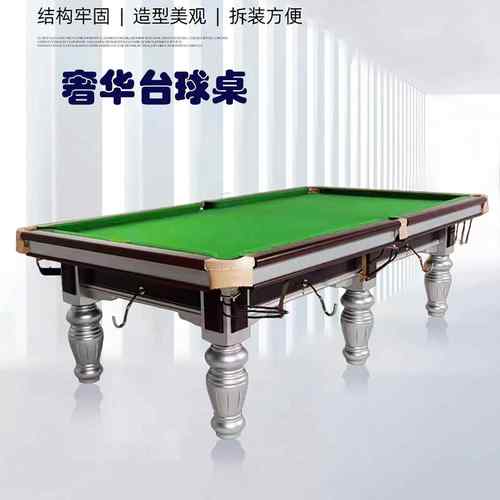 厂家直销中式黑八标准型台球桌商用俱乐部钢库青石板大理石台球案