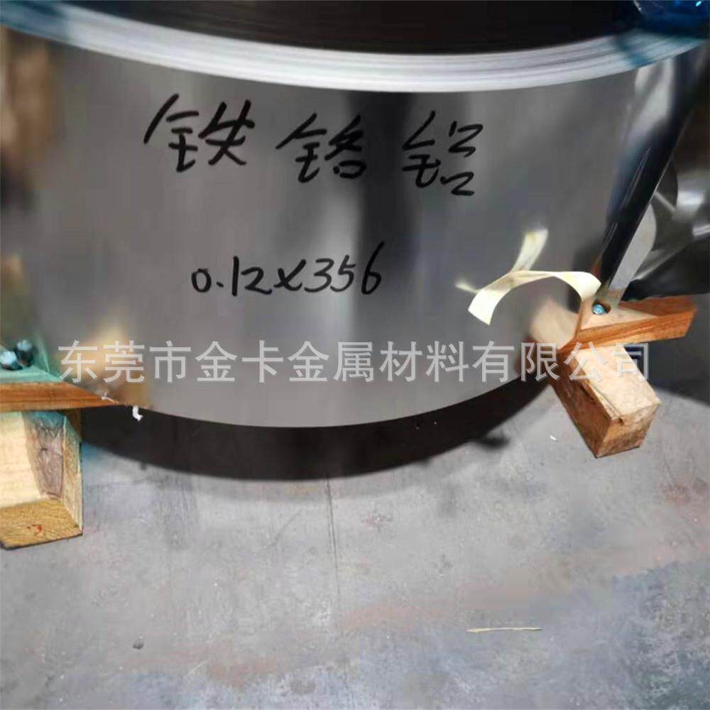 铁铬铝带高温电热合金 高电阻扁带发热带 0.02 0.05 0.12mm发热片
