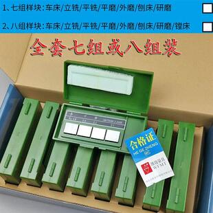 山东潍坊比较块表面光洁度对比样板表面粗糙度比较样块 样板
