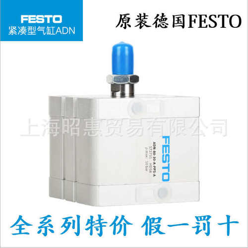 现货FESTO费斯托 原装正品紧凑型气缸ADN-40-50-I-PPS-A 572670