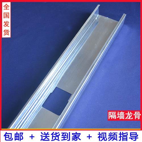 轻钢龙骨隔墙全套材料国标竖龙骨主75天地简易隔断铁隔音镀锌竖向