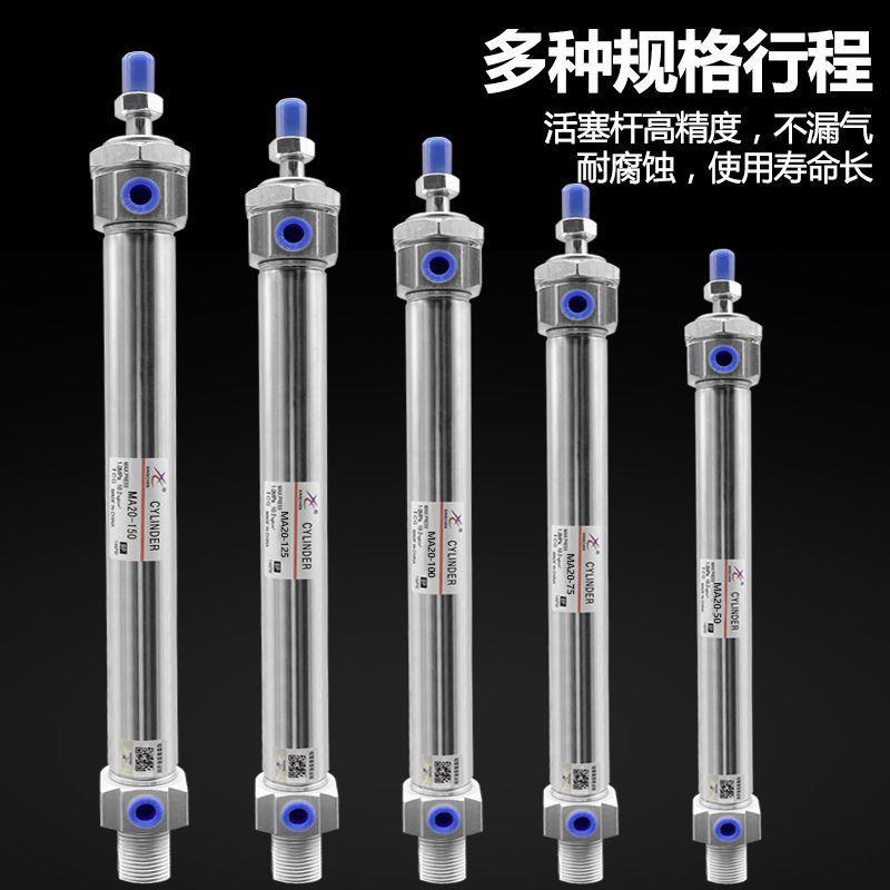 星辰不锈钢迷你气缸MA20/25/32/40*25*50*75*100*150*200*250*300