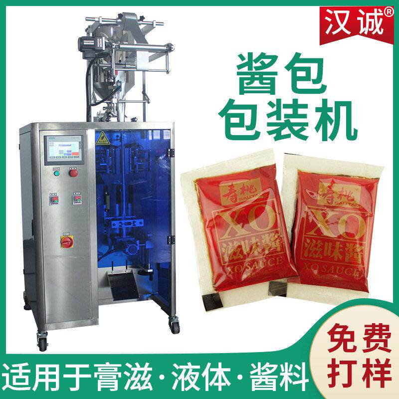 速酱包包装机车仔面酱料三边封包装设备XO黑椒酱小型包装机