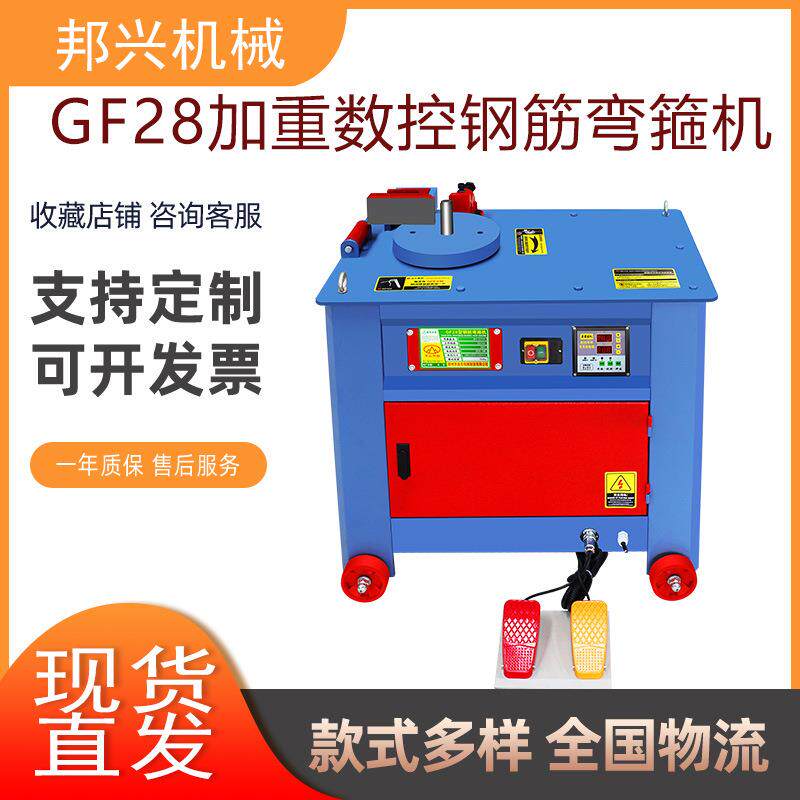 建筑工地用圆钢螺纹钢打套机 双踏打箍机弯箍机全自动钢筋弯箍机