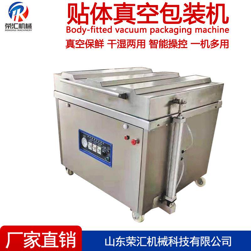 真空贴体包装机海鲜牛扒牛排包装机全自动熟食盒装贴体封口机