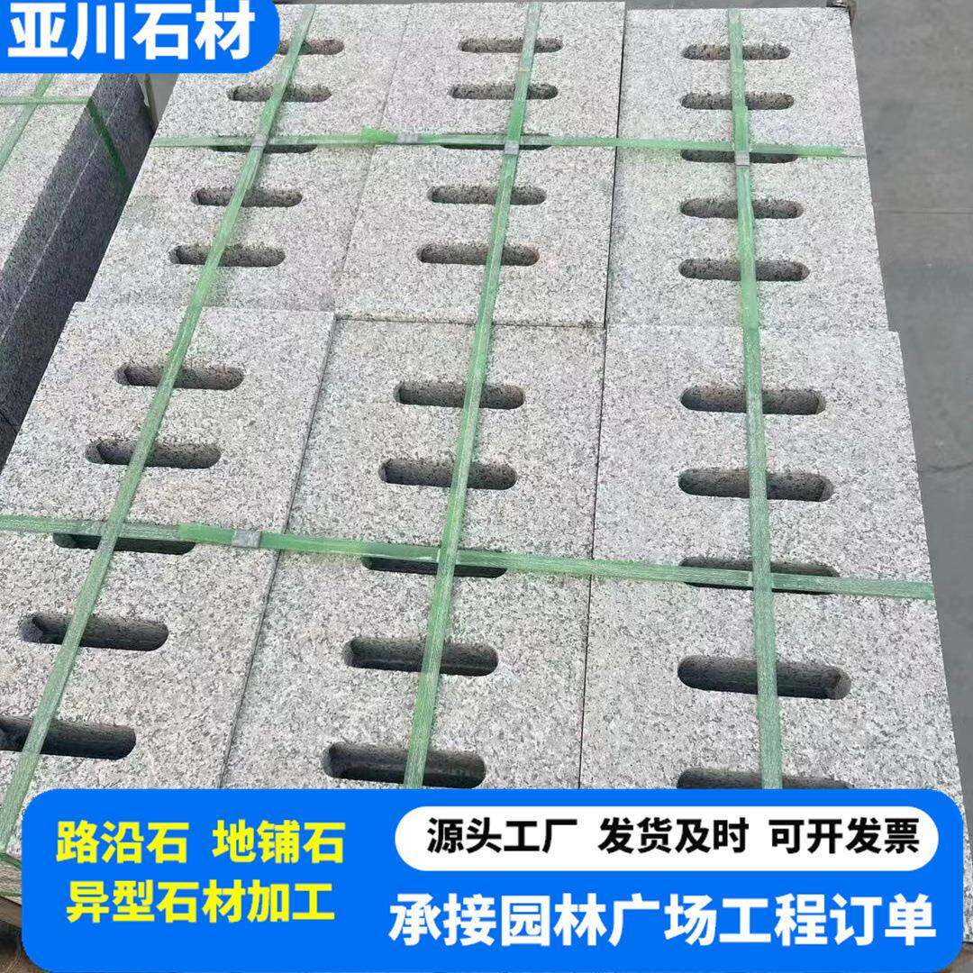 芝麻白灰石材排水沟盖板地沟花岗岩雨水篦子下水道阴沟地漏阴井盖