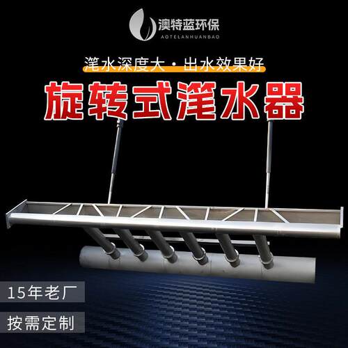 定制旋转式滗水器XBS 不锈钢sbr池滗水器 机械式滗析器厂家