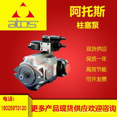 ATOS阿托斯PVPC-LZQZ-4046/1D变量液压泵马达PVPC-LZQZ-3029/1D