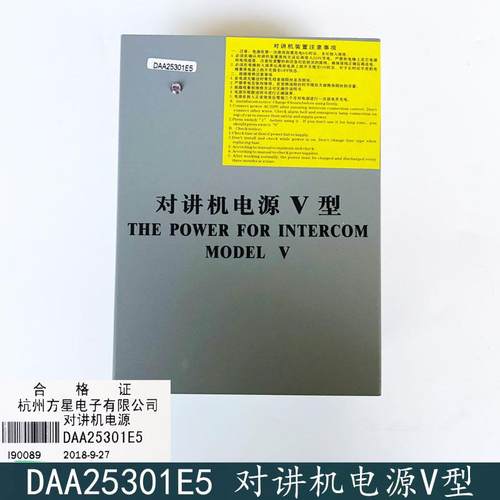 OTIS西子奥的斯电梯应急电源 DAA25301E5应急电源 对讲机电源V型