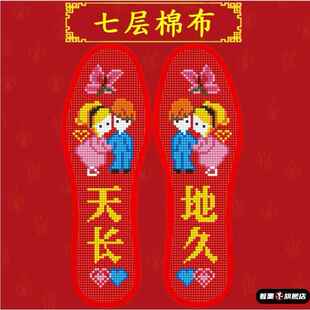 十字绣鞋垫手工自己绣七层棉2026年新款半成品简单绣花印花红结婚