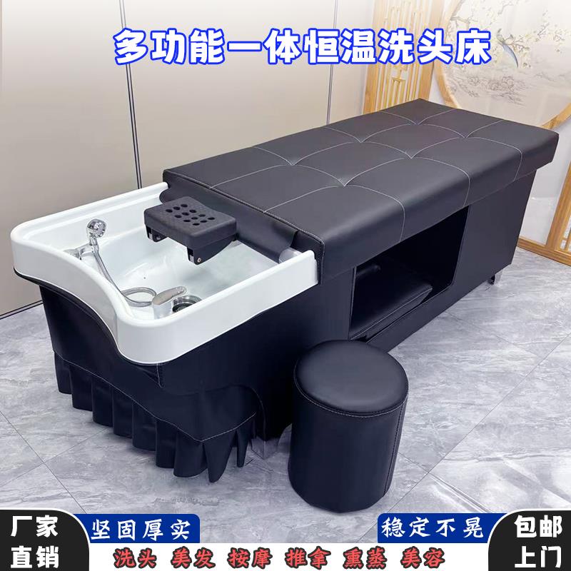 美容院专用头疗洗头床水循环熏蒸热水器采耳按摩理发店泰式全躺床