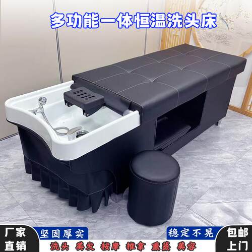 美容院专用头疗洗头床水循环熏蒸热水器采耳按摩理发店泰式全躺床
