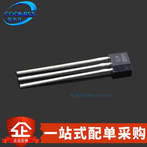 霍尔元件 SS413F SS496B SS494A TO-92 电动车转把线性开关传感器