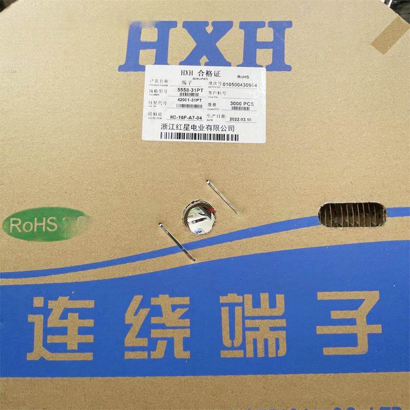 HXH红星5559/5558 42001-31PT 簧片 连饶端子 插簧 磷铜 3K/盘