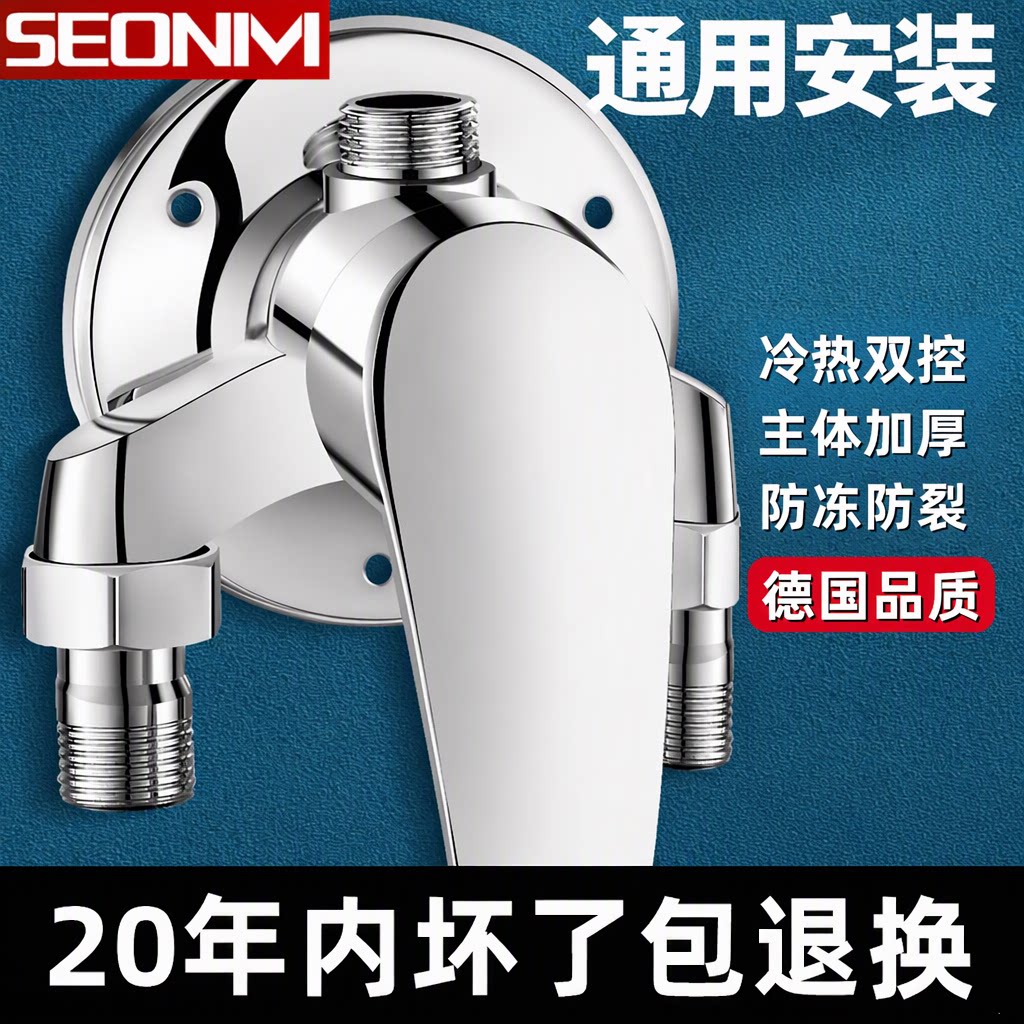 明装淋浴冷热龙头混水阀卫生间热水器太阳能花洒开关陶瓷阀芯