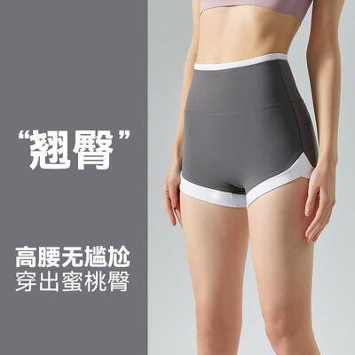 Tight high waisted yoga shorts, women's beautiful buttocks