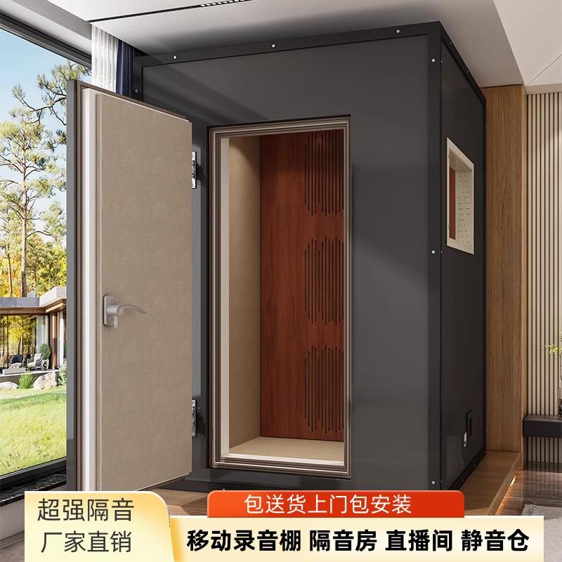 移动钢琴架子鼓隔音房录音棚家用ktv隔音仓静音舱静音室直播间