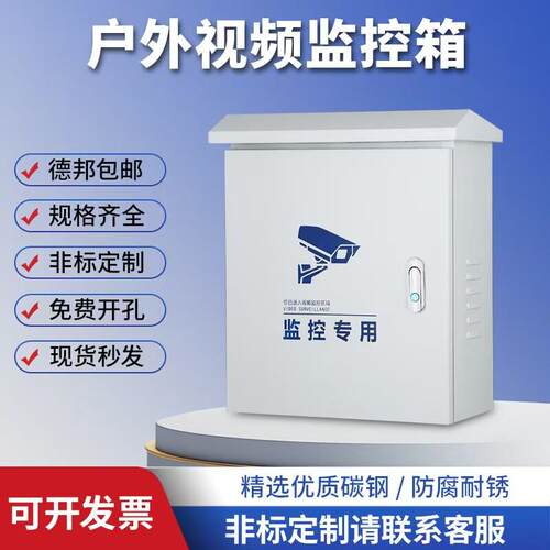 户外防雨监控箱烤漆碳钢配电箱明装电气布线箱监控设备抱杆箱定制