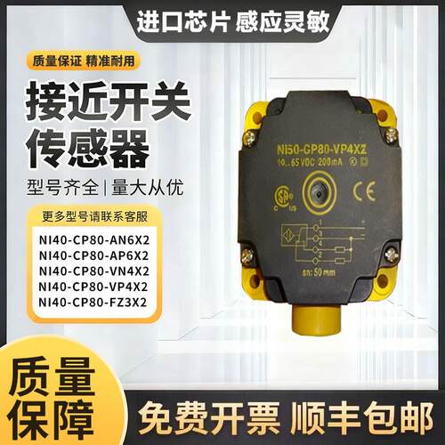 接近开关NI40/NI75U Ni50-CP80-VP4X2/VN4X2/AN6X2/AP6X2/FZ3X2