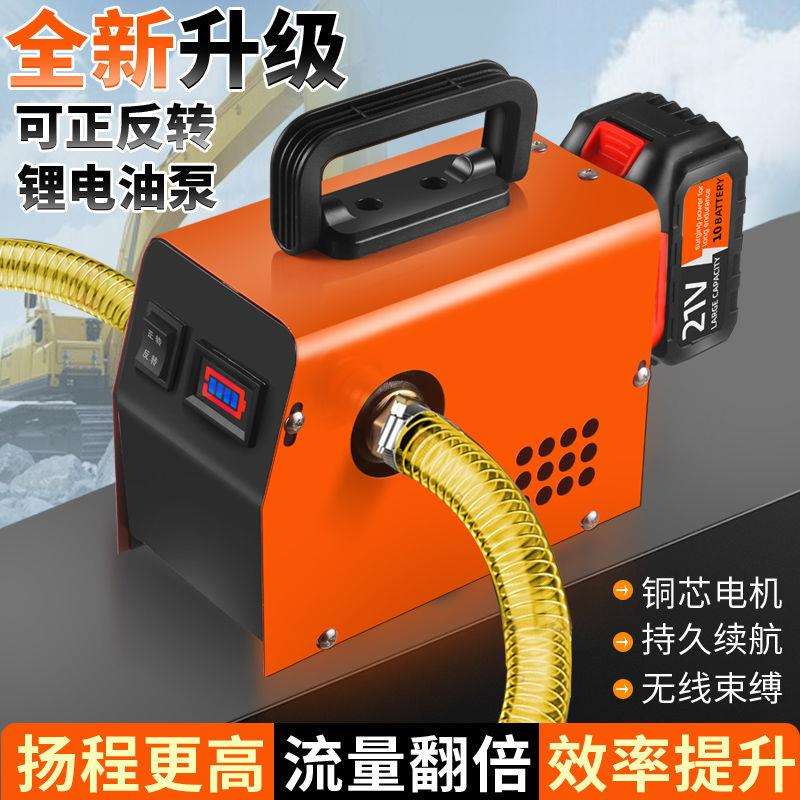 跨境充电式电动抽油泵通用锂电柴油泵小型加油机抽油机自吸泵吸油