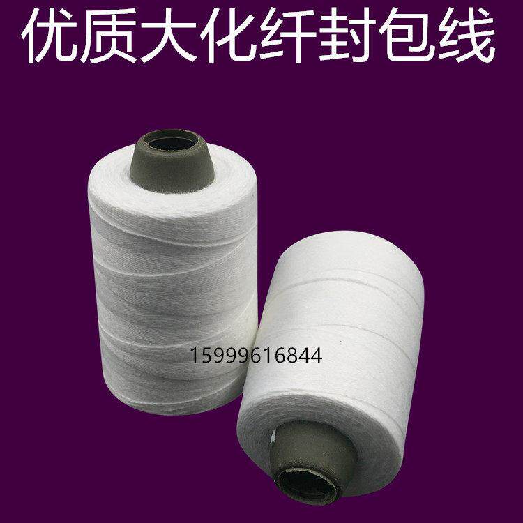 封包线打包线编织袋缝包机线 打包机线手提封包机线封口线 缝包线