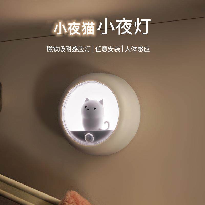 小夜猫人体感应灯声光控充电家用衣柜楼梯免布线LED小夜灯