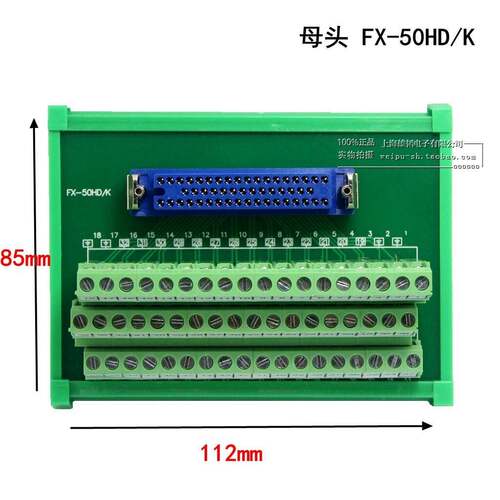 发那科机器人机械手 50芯延长线 IO 端子台 FX-50HD/K/Z 接线板