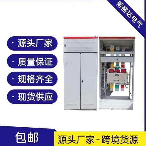 GGD成套配电柜高低压开关柜电容补偿动力控制柜