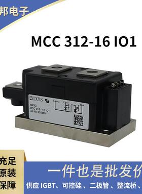 德国双向可控硅晶闸管MCC312-16IO1MCC312-18IO1艾赛斯型号齐全