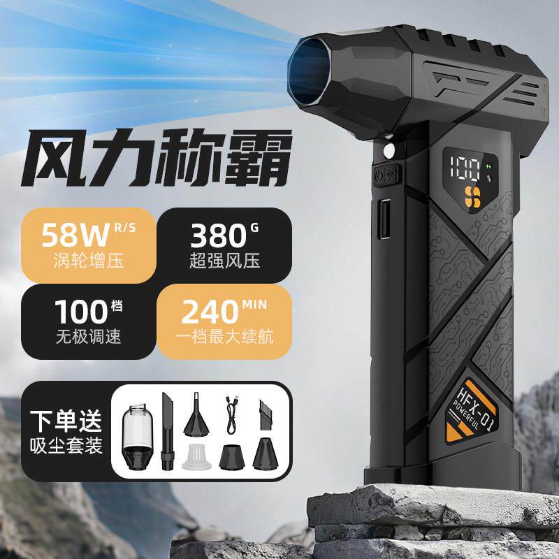 58万转暴力涡轮风扇10000毫安高速手持吹水吹尘枪户外吹雪鼓风机盖布