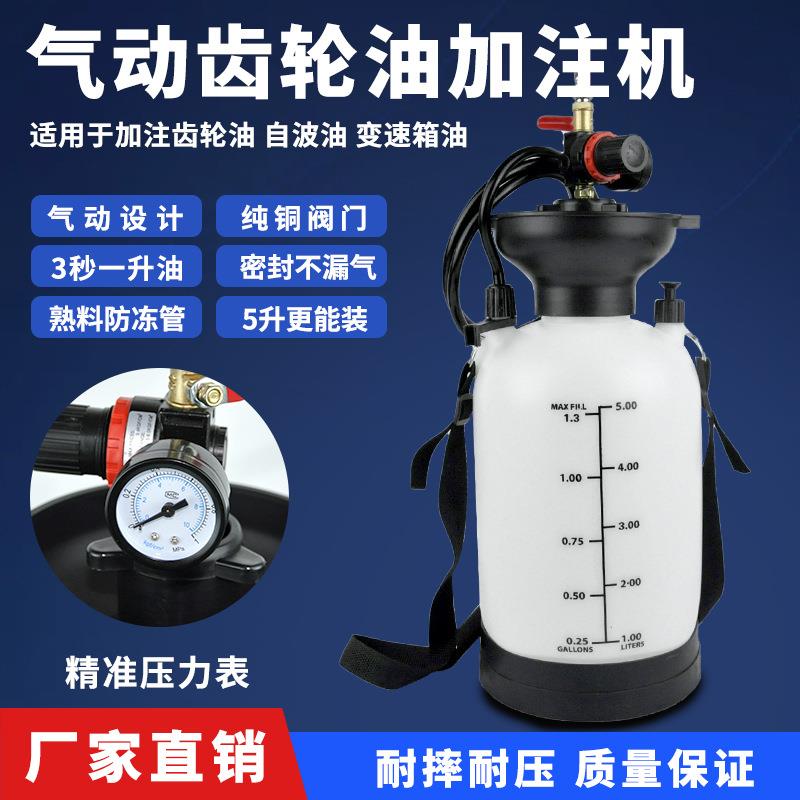 气动齿轮油加油泵注油器加注器机油汽车波箱油变速箱油加油机工具