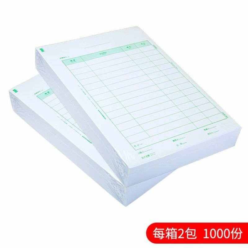 用友凭证纸KPJ105全A4竖版金额记账凭证纸用友会计凭证打印纸210*