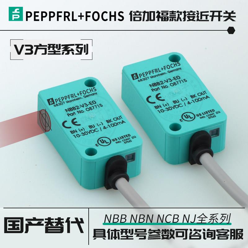 倍加福接近开关NJ2-V3-N-Y/NCB2 NBB2-V3-E0 E2 Z4/3G-3D/NO