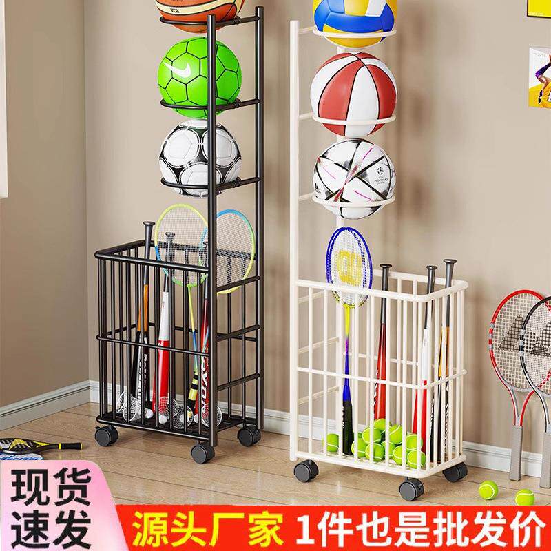 篮球收纳架家用带轮可移动足球排球置物架放瑜伽垫运动用具收纳筐