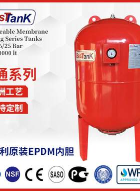 暖通系列2L-10000L膨胀罐恒压供水稳压罐隔膜式气压罐