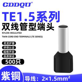 1508 1516 1510 1515 1518双线管型绝缘接线端子并线 1512 TE1506